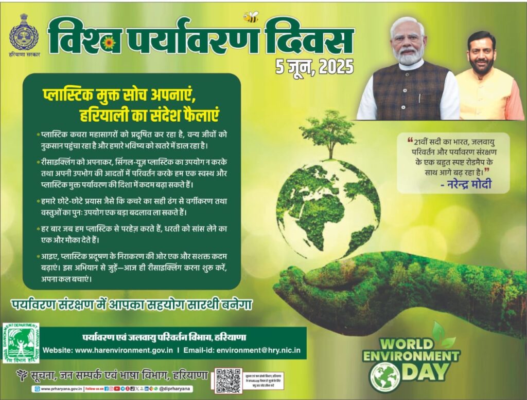 environmentday