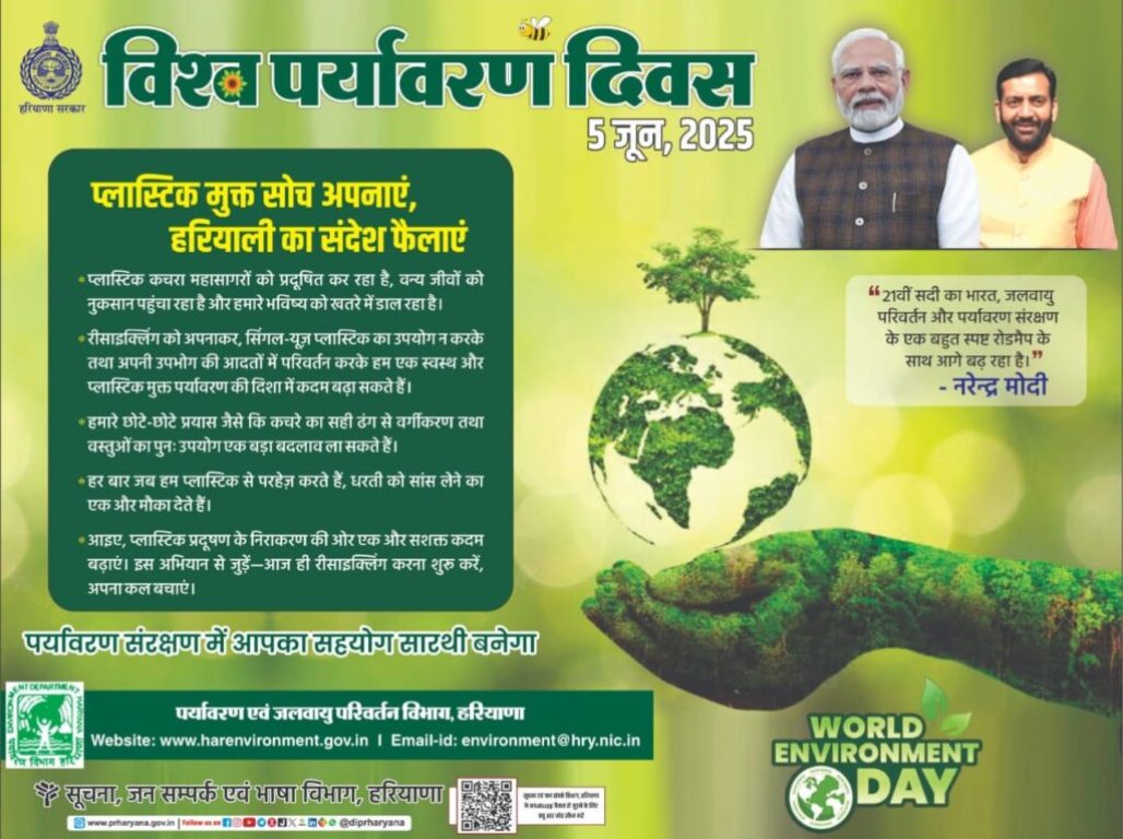 environmentday